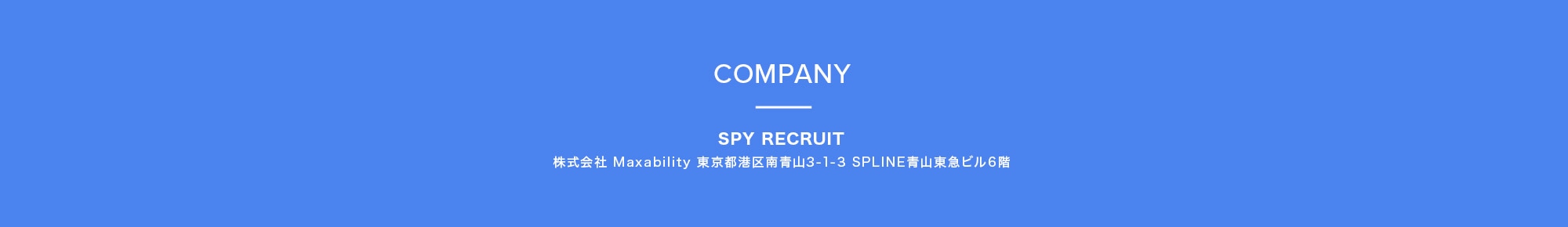 株式会社 Maxability　東京都港区南青山3-1-3 SPLINE青山東急ビル6階