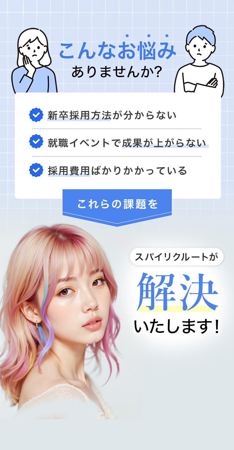 人材募集しても応募が少ない、求人広告の反応率が低い、採用費用ばかりかかるお悩みを解決！